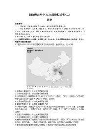 2023届湖南省长沙市湖南师范大学附属中学高三下学期模拟考试（二）历史试题