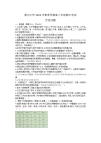 广西壮族自治区钦州市浦北中学2022-2023学年高二下学期期中考试历史试题