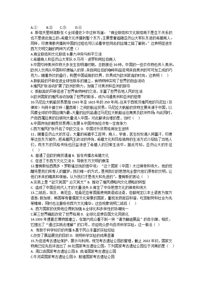 广西壮族自治区钦州市浦北中学2022-2023学年高二下学期期中考试历史试题第2页