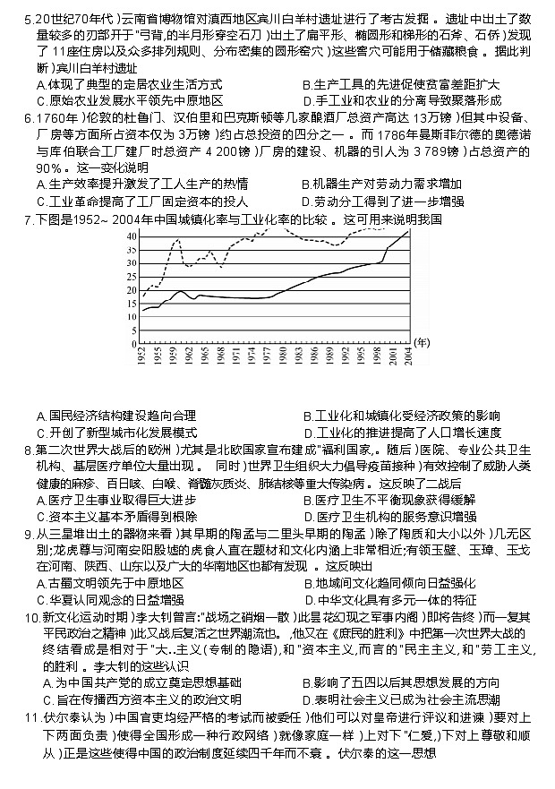 湖北省鄂东南三校联考2022-2023学年高二下学期阶段（二）考试历史试题第2页