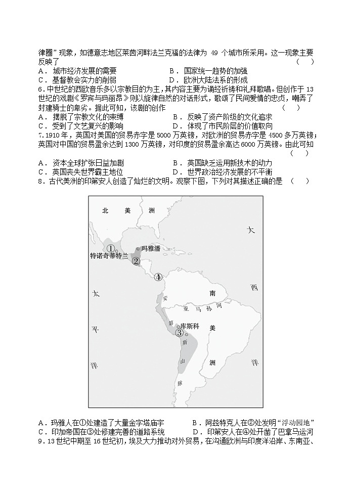 陕西省西安市长安区第一中学2022-2023学年高一下学期期中考试历史试题02