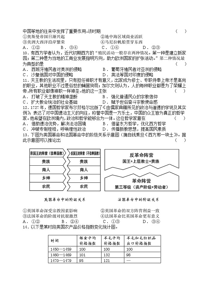陕西省西安市长安区第一中学2022-2023学年高一下学期期中考试历史试题03