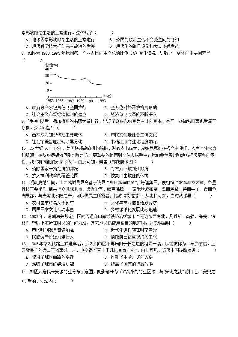 2022-2023学年黑龙江省大庆市大庆中学高二下学期第一次月考历史试题含答案02