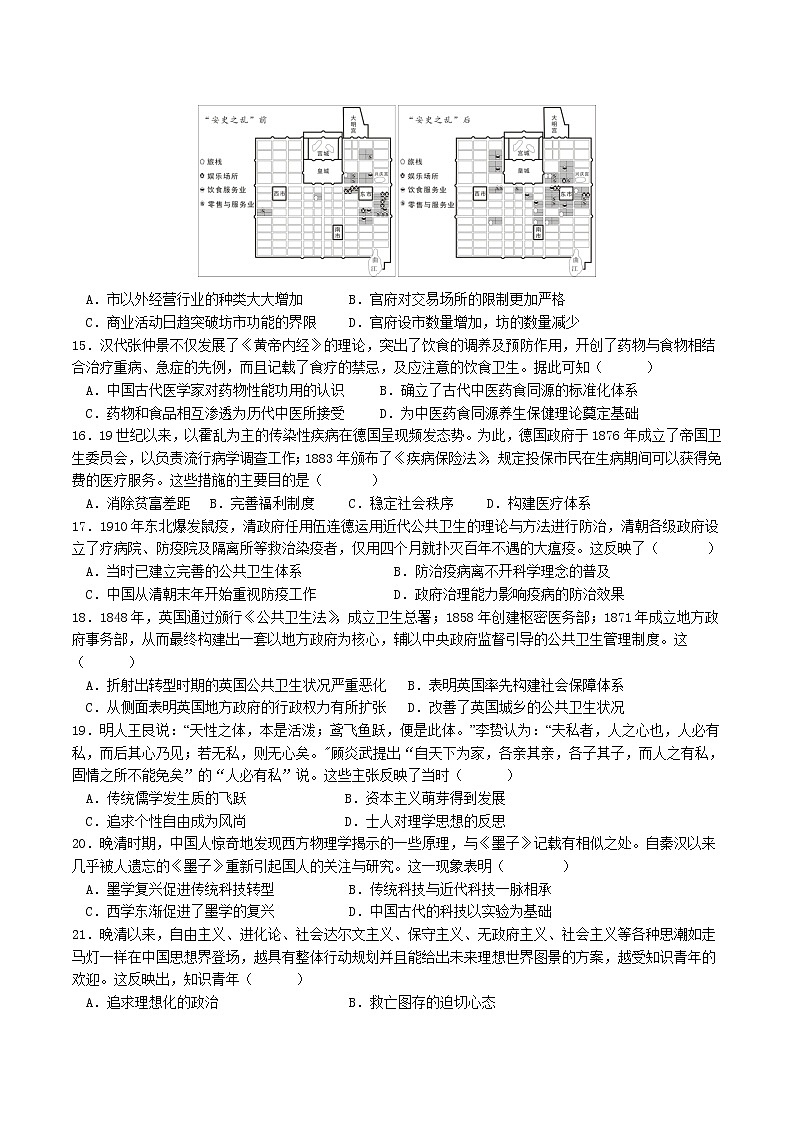 2022-2023学年黑龙江省大庆市大庆中学高二下学期第一次月考历史试题含答案03