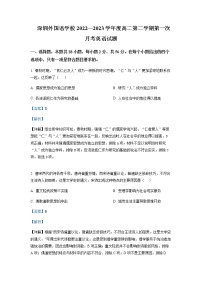 2022-2023学年广东省深圳外国语学校高二下学期第一次月考历史含解析