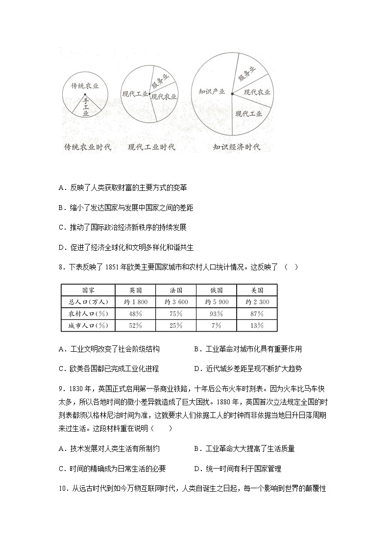 2022-2023学年甘肃省张掖市高台县第一中学高二下学期4月月考历史试题含解析第3页