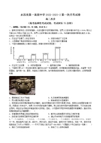 2022-2023学年甘肃省永昌县第一中学高二下学期第一次月考历史试题含答案