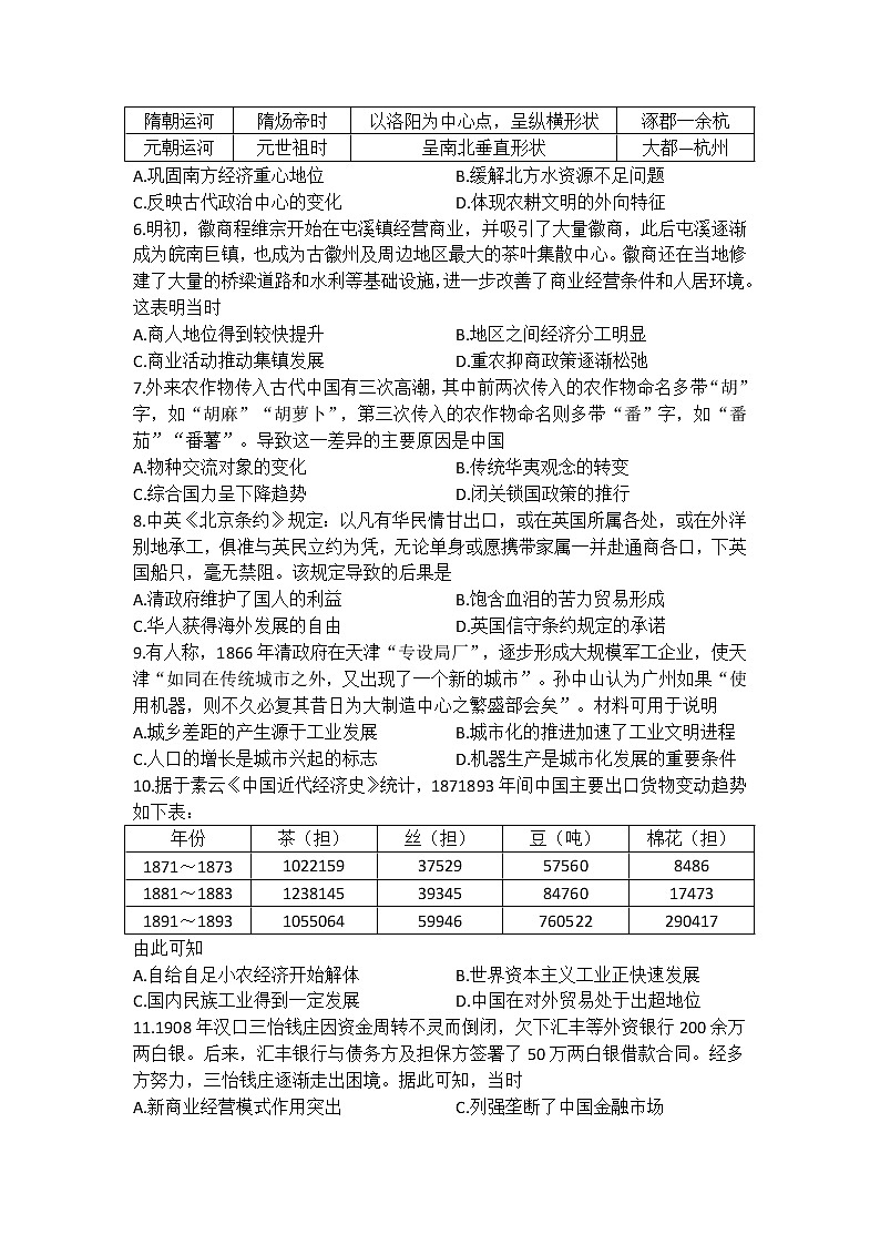 河南省信阳市高中2022-2023学年高二下学期4月月考历史试题含答案02