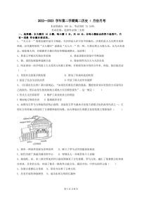 河北省沧州市献县求实高级中学2022-2023学年高二下学期4月月考历史试题PDF版含答案