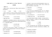 河北省邯郸市大名县第一高级中学2022-2023学年高二下学期4月月考历史试题Word版含答案