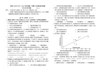 2022-2023学年山东省青岛第十九中学高二下学期4月月考历史试题含答案