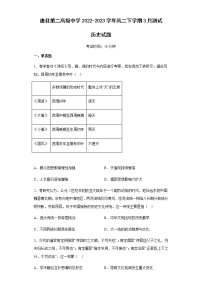 河北省保定市唐县第二高级中学2022-2023学年高二下学期3月测试历史试题含解析
