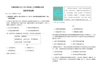 云南省玉溪市名校2022-2023学年高二上学期期末考试历史试题Word版含答案