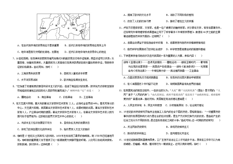 云南省玉溪市名校2022-2023学年高二上学期期末考试历史试题Word版含答案02
