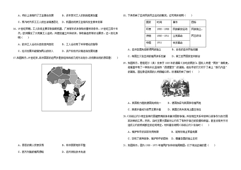 云南省玉溪市名校2022-2023学年高二上学期期末考试历史试题Word版含答案03