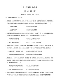 四川省广元重点中学2022-2023学年高二下学期第一次段考历史试题Word版含解析