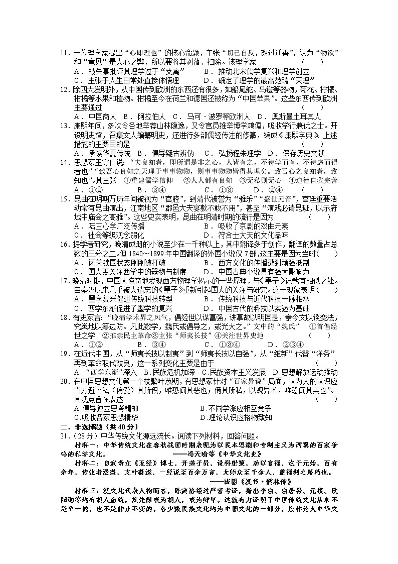 2022-2023学年湖南省益阳市桃江县第一中学高二下学期第五次周考历史试题含答案02