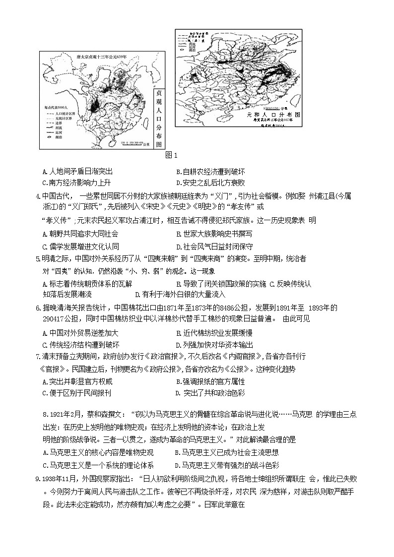 2022-2023学年湖北省武汉二中等部分重点中学高二下学期3月联考历史试题含答案02