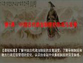 第1课 中国古代政治制度的形成与发展 课件--2022-2023学年高中历史统编版（2019）选择性必修1国家制度与社会治理