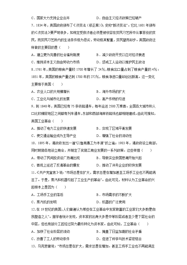 第5课工业革命与工厂制度同步练习--2022-2023学年高中历史统编版（2019）选择性必修二02