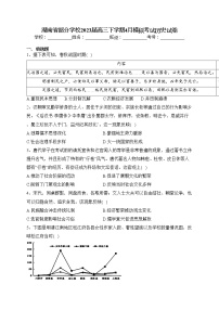 湖南省部分学校2023届高三下学期4月模拟考试历史试卷(含答案)