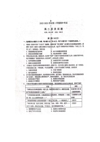 山东省聊城第一中学2022-2023学年高二下学期期中考试历史试题+