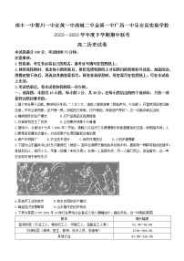 江西省抚州市七校2022-2023学年高二下学期期中联考历史试题