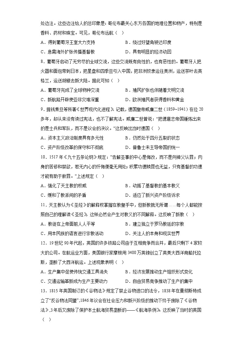 宁夏石嘴山市二十一中2022-2023第二学期高一年级期中考试历史试题第2页