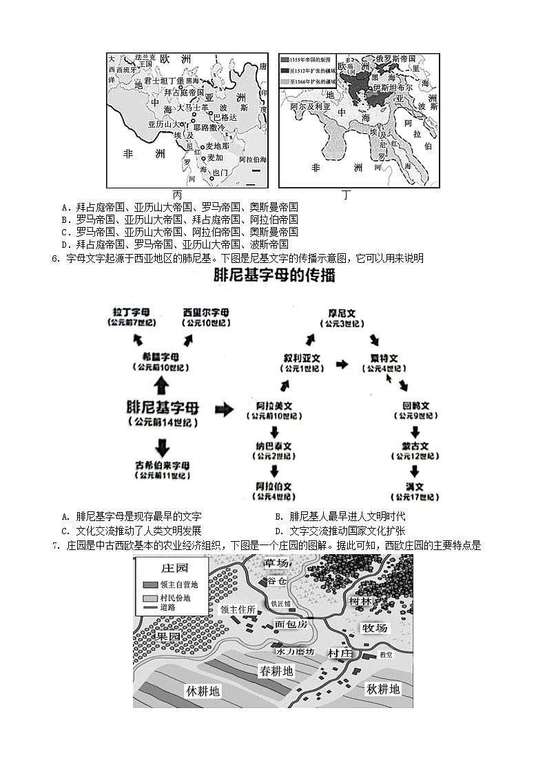 河南省内乡县高级中学2022-2023学年高一下学期第四次周清考试历史试题02