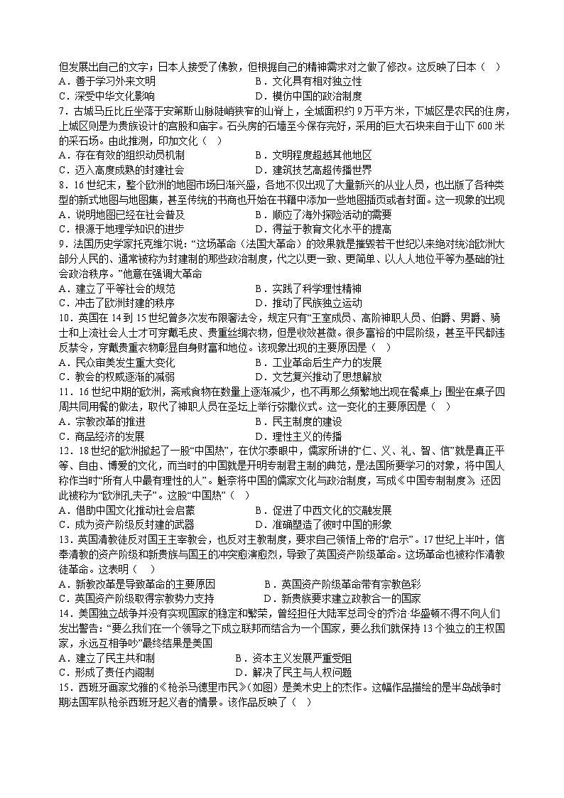 辽宁省凤城市第一中学2022-2023学年高一下学期周测（5月6日）历史试题02
