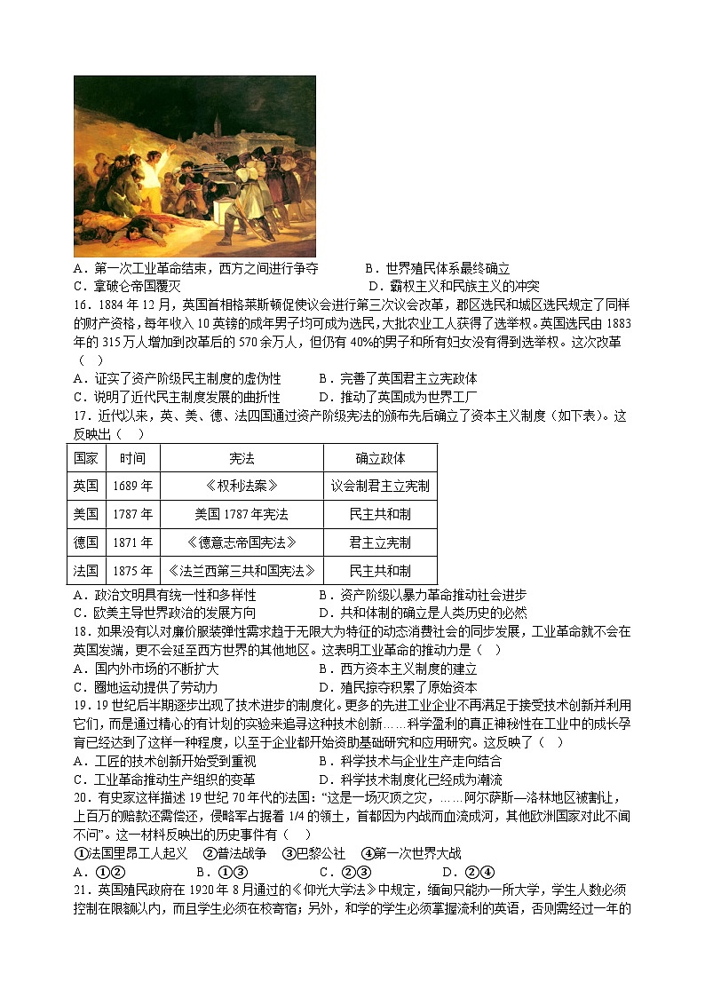 辽宁省凤城市第一中学2022-2023学年高一下学期周测（5月6日）历史试题03
