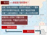 第二课 新航路开辟后的食物物种交流课件