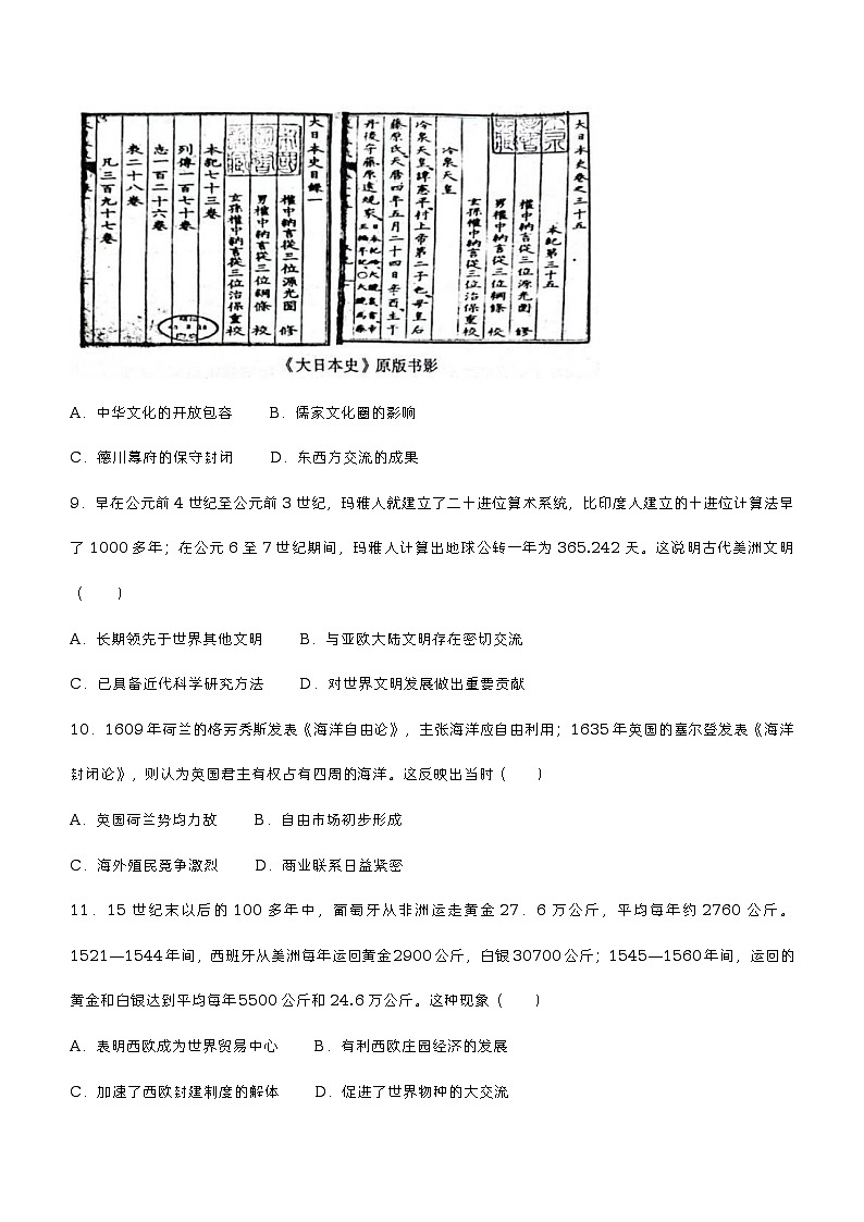 广东省茂名市电白区2022-2023学年高一下学期期中考试历史试题（选择考）03