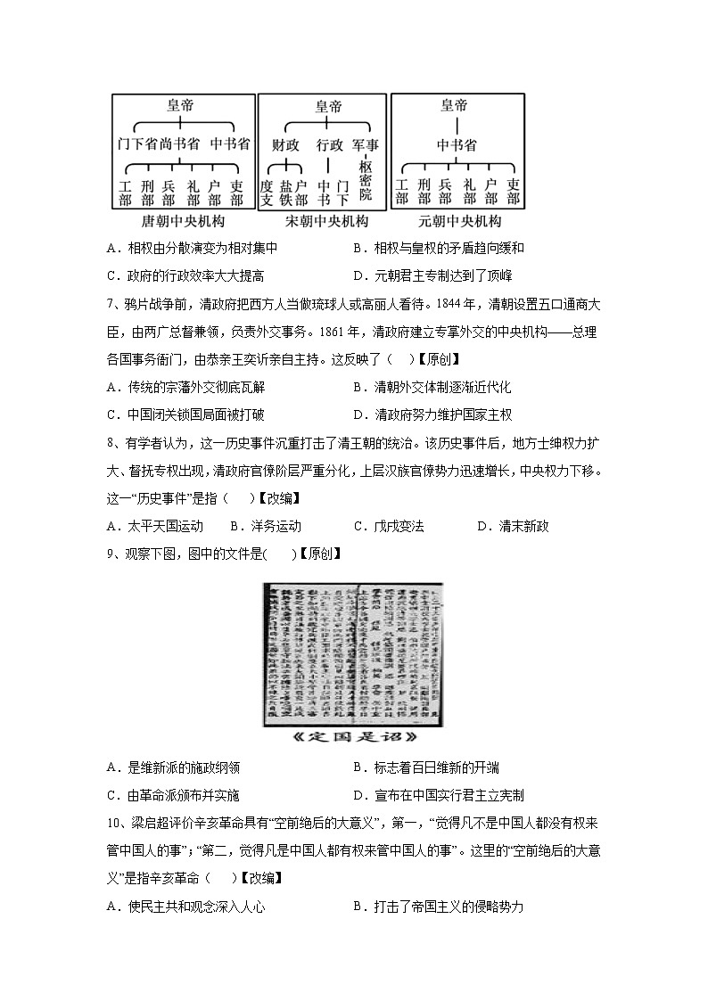 2023年云南省玉溪实验中学高二学业水平考试模拟历史试题02
