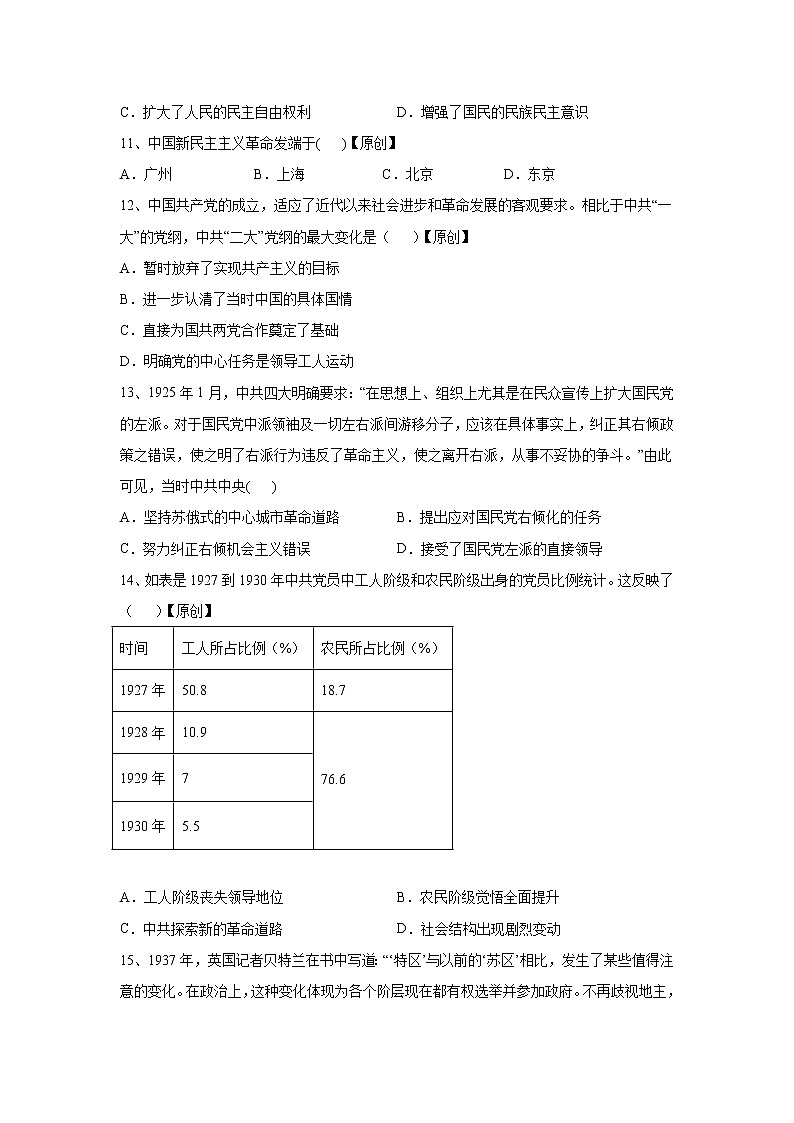 2023年云南省玉溪实验中学高二学业水平考试模拟历史试题03