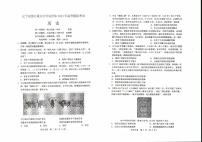 2023年辽宁省部分重点高中协作体高三模拟历史试题