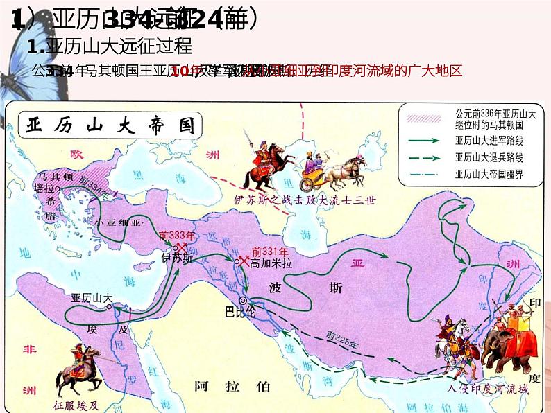 第11课 古代战争与地域文化的演变 课件--2022-2023学年高中历史统编版（2019）选择性必修3文化交流与传播03