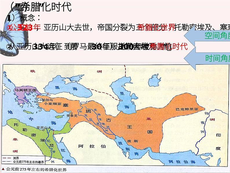 第11课 古代战争与地域文化的演变 课件--2022-2023学年高中历史统编版（2019）选择性必修3文化交流与传播05