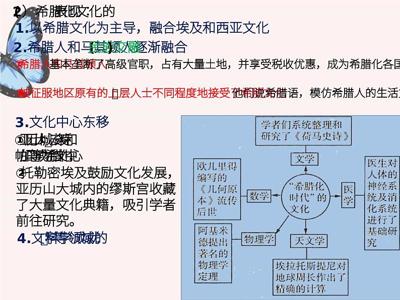 第11课 古代战争与地域文化的演变 课件--2022-2023学年高中历史统编版（2019）选择性必修3文化交流与传播06