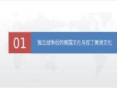 第12课 近代战争与西方文化的扩张 课件--2022-2023学年高中历史统编版（2019）选择性必修3文化交流与传播
