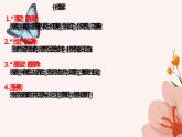 第13课 现代战争与不同文化的碰撞和交流 课件--2022-2023学年高中历史统编版（2019）选择性必修3文化交流与传播
