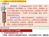 第17课 第二次世界大战与战后国际秩序的形成 课件--2022-2023学年高中历史统编版（2019）必修中外历史纲要下册
