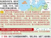 第17课 第二次世界大战与战后国际秩序的形成 课件--2022-2023学年高中历史统编版（2019）必修中外历史纲要下册