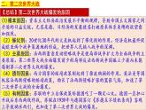第17课 第二次世界大战与战后国际秩序的形成 课件--2022-2023学年高中历史统编版（2019）必修中外历史纲要下册