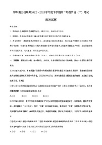 湖北省鄂东南三校联考2022-2023学年高二历史下学期阶段（二）考试试题（Word版附答案）