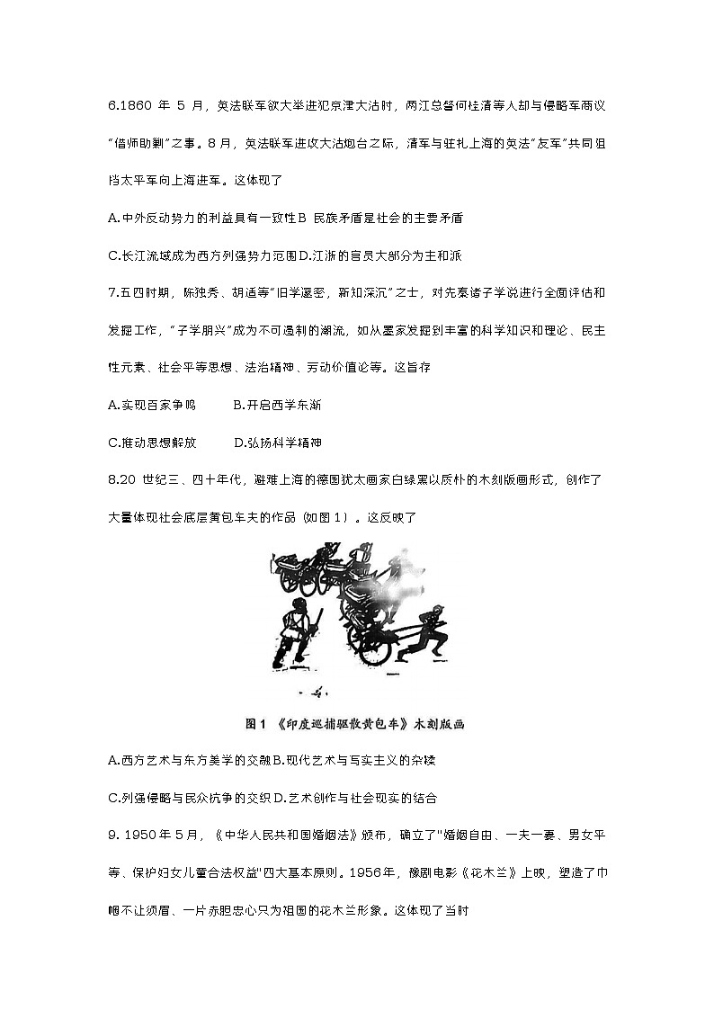 2023届福建省泉州市高三下学期5月适应性练习（三模）历史试卷03