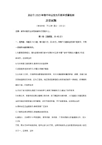 2023届福建省龙岩市高三下学期5月教学质量检测（三模）历史试题