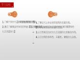 第10课 近代以来的世界贸易与文化交流的扩展 课件--2022-2023学年高中历史统编版（2019）选择性必修3文化交流与传播