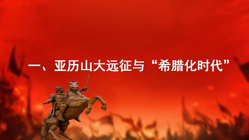 第11课 古代战争与地域文化的演变 课件--2022-2023学年高中历史统编版（2019）选择性必修三第5页