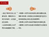 第13课 现代战争与不同文化的碰撞和交流 课件--2022-2023学年高中历史统编版（2019）选择性必修3文化交流与传播